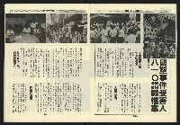 《新路線週刊NO.8》藏品圖，第17張