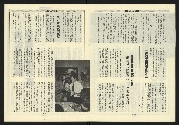 《新路線週刊NO.8》藏品圖，第18張