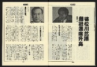 《新路線週刊NO.8》藏品圖，第19張