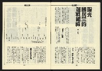 《新路線週刊NO.8》藏品圖，第20張