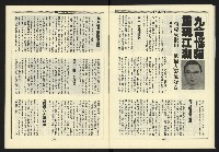 《新路線週刊NO.8》藏品圖，第21張