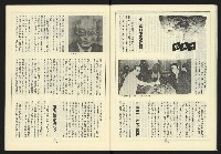 《新路線週刊NO.8》藏品圖，第22張