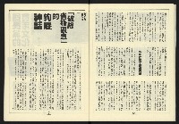 《新路線週刊NO.8》藏品圖，第23張