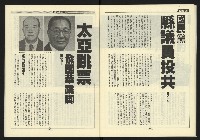 《新路線週刊NO.8》藏品圖，第25張
