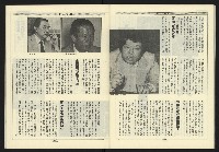 《新路線週刊NO.8》藏品圖，第26張