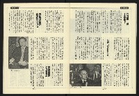 《新路線週刊NO.8》藏品圖，第27張