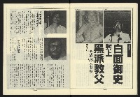 《新路線週刊NO.8》藏品圖，第30張