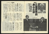 《新路線週刊NO.8》藏品圖，第31張