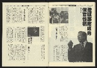 《新路線週刊NO.8》藏品圖，第32張