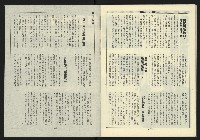 《新路線週刊NO.8》藏品圖，第33張