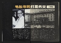 《新路線週刊NO.8》藏品圖，第34張