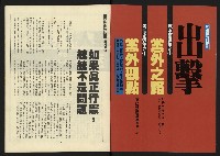 《新路線週刊NO.10》藏品圖，第2張