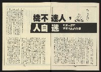 《新路線週刊NO.10》藏品圖，第3張