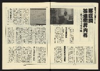 《新路線週刊NO.10》藏品圖，第5張