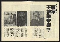 《新路線週刊NO.10》藏品圖，第6張