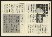 《新路線週刊NO.10》藏品圖，第9張