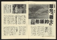 《新路線週刊NO.10》藏品圖，第11張