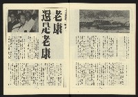 《新路線週刊NO.10》藏品圖，第12張