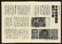 《新路線週刊NO.10》藏品圖，第15張