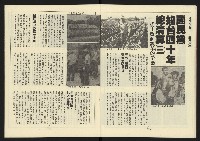 《新路線週刊NO.10》藏品圖，第16張