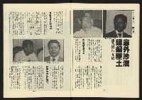 《新路線週刊NO.10》藏品圖，第19張