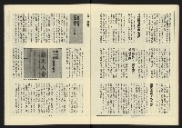 《新路線週刊NO.10》藏品圖，第21張