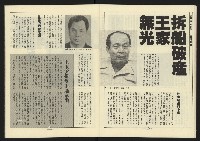 《新路線週刊NO.10》藏品圖，第22張