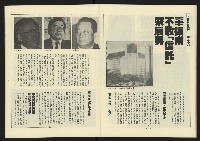 《新路線週刊NO.10》藏品圖，第23張