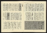 《新路線週刊NO.10》藏品圖，第24張