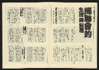 《新路線週刊NO.10》藏品圖，第26張