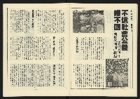 《新路線週刊NO.10》藏品圖，第27張