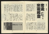 《新路線週刊NO.10》藏品圖，第28張