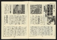 《新路線週刊NO.10》藏品圖，第29張
