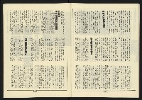 《新路線週刊NO.10》藏品圖，第30張