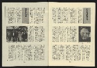 《新路線週刊NO.10》藏品圖，第33張