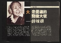 《新路線週刊NO.10》藏品圖，第34張