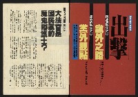 《新路線週刊NO.11》藏品圖，第2張