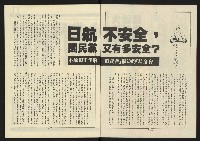 《新路線週刊NO.11》藏品圖，第3張