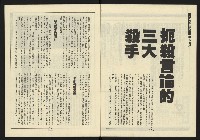 《新路線週刊NO.11》藏品圖，第5張