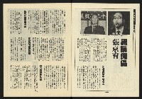 《新路線週刊NO.11》藏品圖，第6張