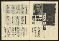 《新路線週刊NO.11》藏品圖，第7張