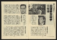 《新路線週刊NO.11》藏品圖，第8張