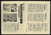 《新路線週刊NO.11》藏品圖，第9張