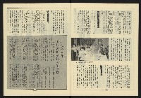 《新路線週刊NO.11》藏品圖，第10張