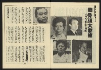 《新路線週刊NO.11》藏品圖，第11張