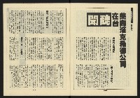 《新路線週刊NO.11》藏品圖，第13張