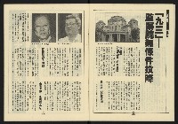《新路線週刊NO.11》藏品圖，第14張