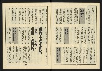 《新路線週刊NO.11》藏品圖，第16張