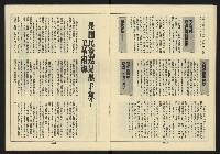 《新路線週刊NO.11》藏品圖，第17張