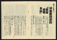 《新路線週刊NO.11》藏品圖，第18張